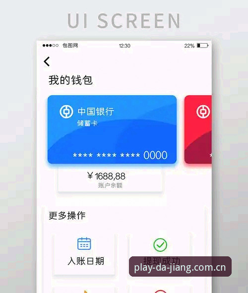 大江体育安卓版实用指南：从下载到注册的完整操作手册